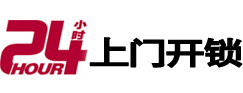 张家口市极速锁行 - 张家口极速开锁行